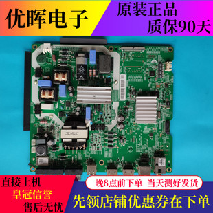 原装 三星UA55MUF30ZJXXZ主板V3S55UC120M0配BOEI550WQ1屏HV550QUB