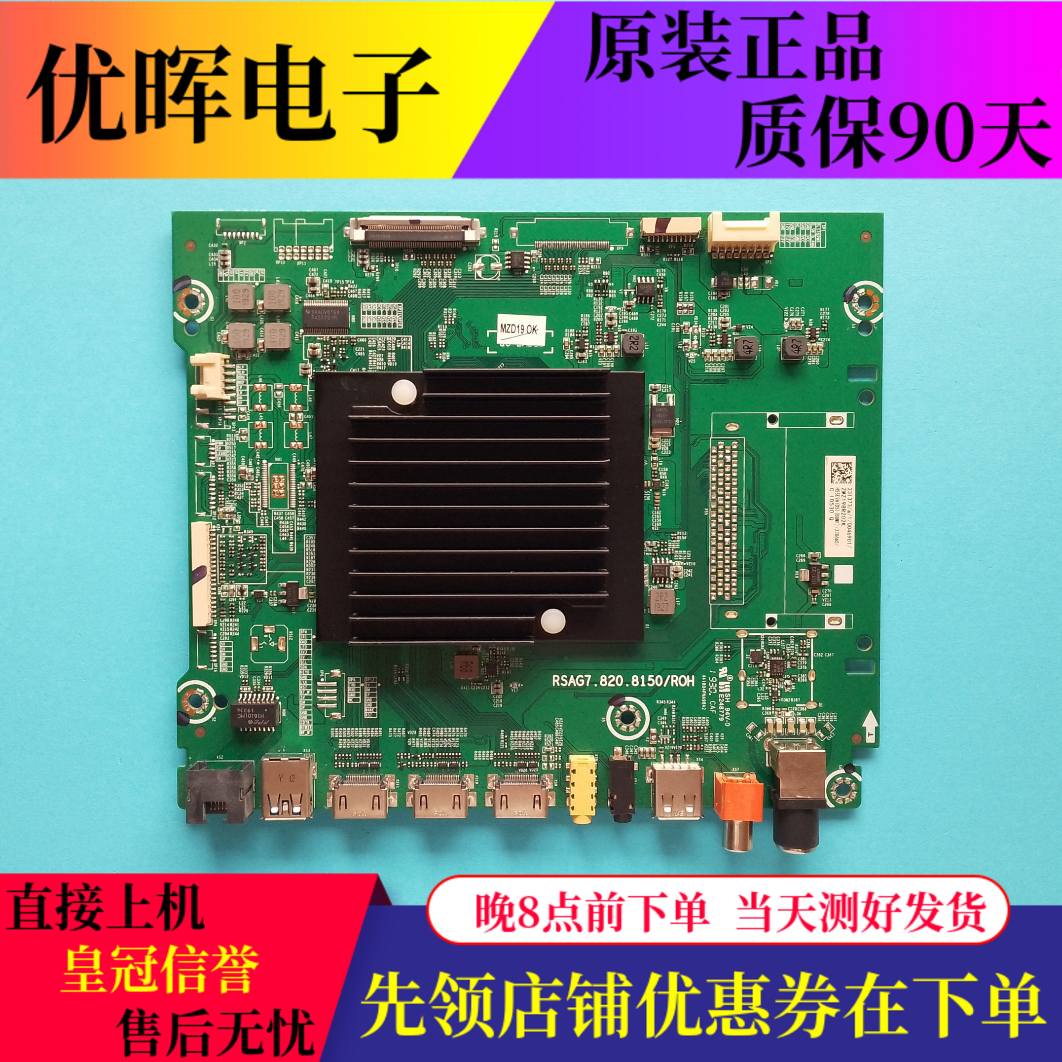 原装海信H55E9A板RSAG7.820.8150