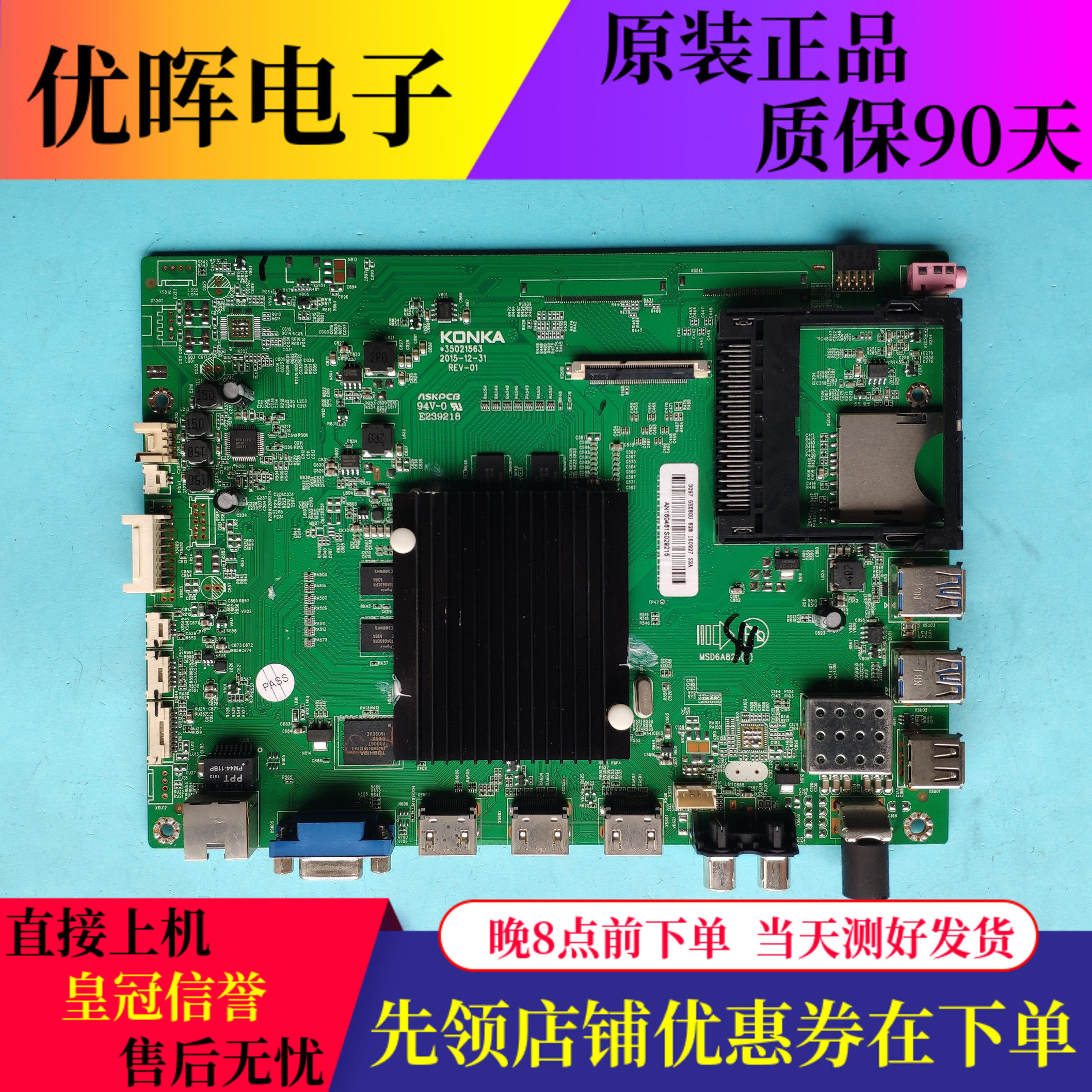 原装康佳QLED55/65X80U UC2  M55U液晶电视主板35021563屏可选