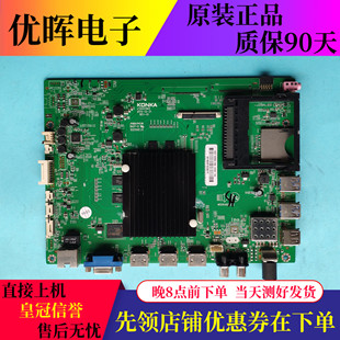 原装康佳QLED55/65X80U UC2  M55U液晶电视主板35021563屏可选