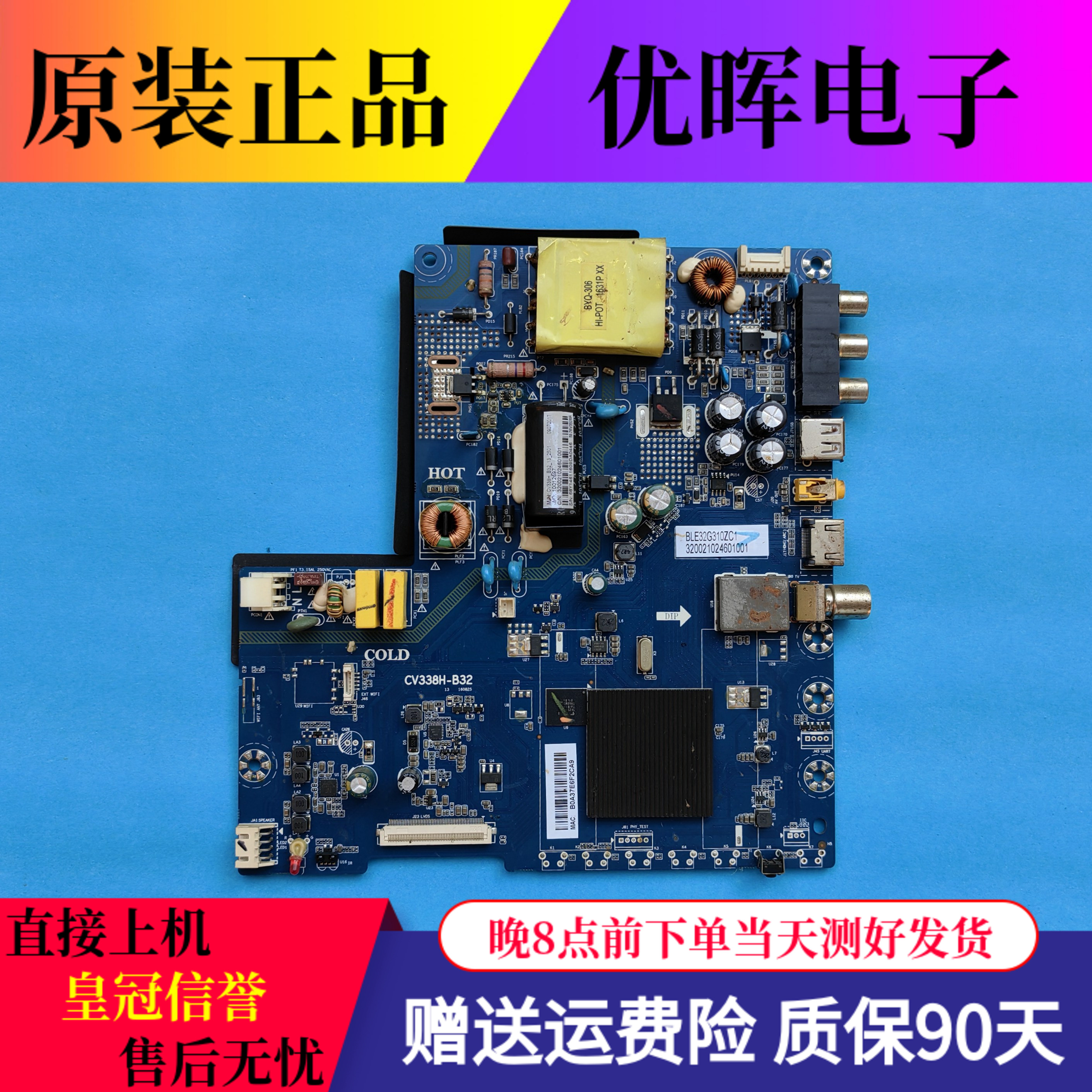 海尔LE32G310Z主板CV338H-B32