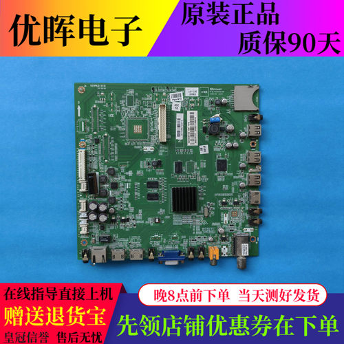 夏华LE-46KQ68D主板569MU0101B