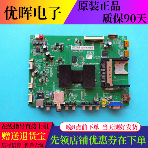 原装TCL L42E4660AN-3D主板40-6MS801-MAB2HG配AU屏T420E46AU1CN