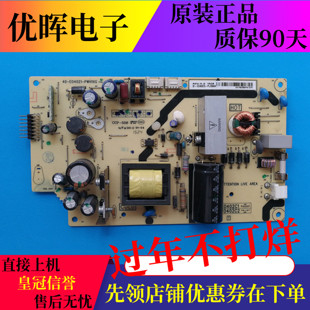 A原装TCL L40F3309B L40F3301B电源板40-E04021-PWE1XG/PWH1XG