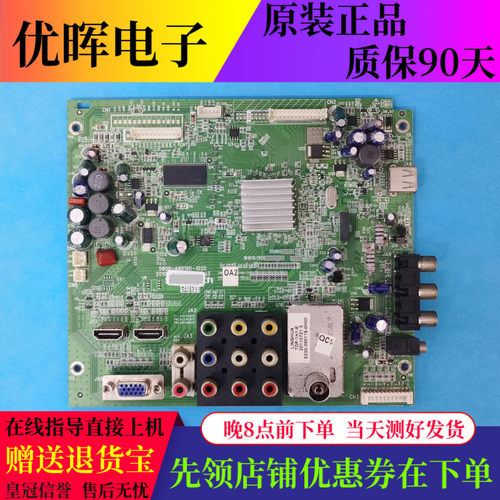 核对插口 原装创维26S15HM 32S16IW主板5800-A8R190-1010配屏可选