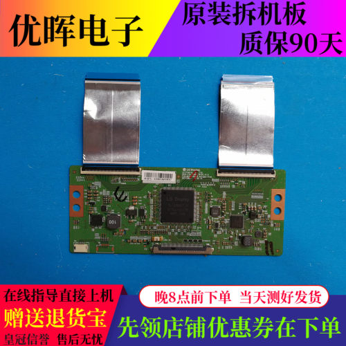 逻辑板6870c-0584a创维55v6