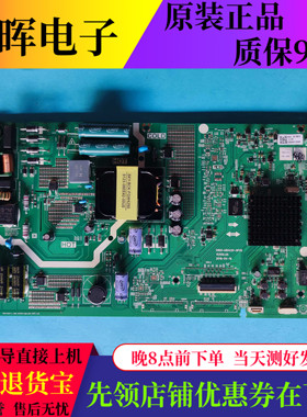 原装创维50V20 55E33A液晶电视主板配件5800-A8H420-0P20屏可选