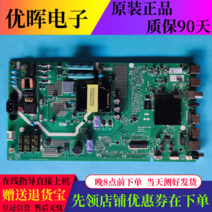 原装创维50V20 55E33A液晶电视主板配件5800-A8H420-0P20屏可选