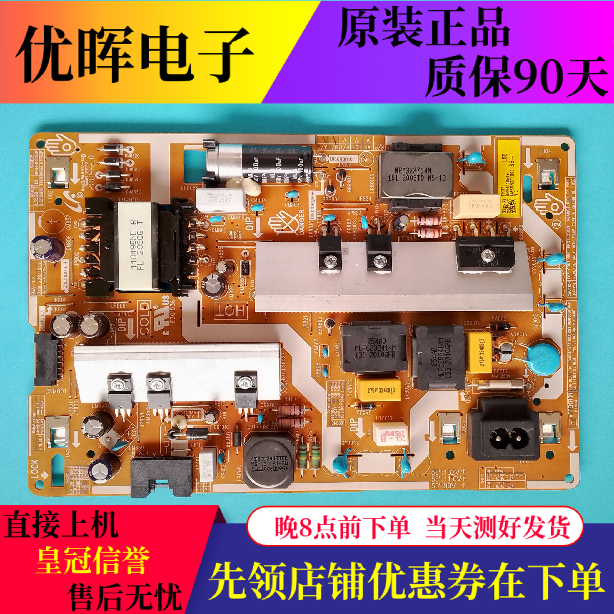 三星UA50TU8000J板BN44-01054E/F