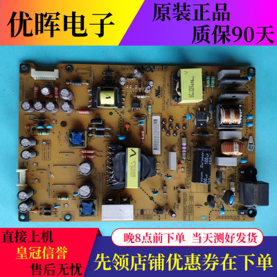 原装LG 47LA6200 50LN5400-CA电源板EAX64905501 LGP4750-13PL2