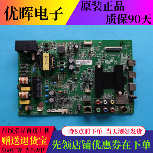 康佳LED32M1600B主板35019687