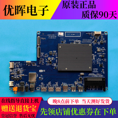 长虹55Q3A主板JUC7.820.00171281