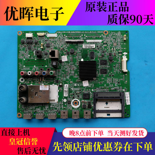原装LG 55LA6800-CA 55LA6200主板EAX64797003(1.2)配屏LC550EUH