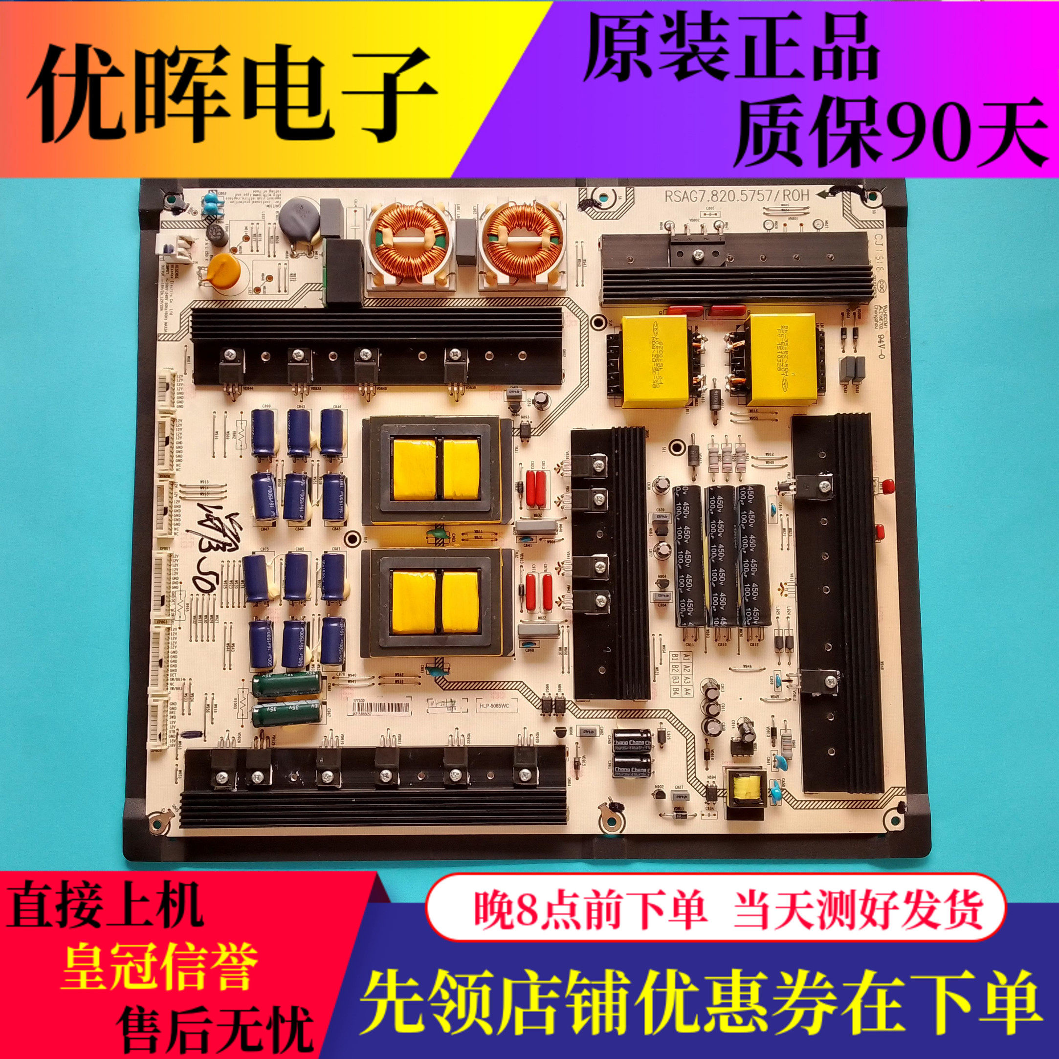 原装海信50XT900X3DU电源板5757