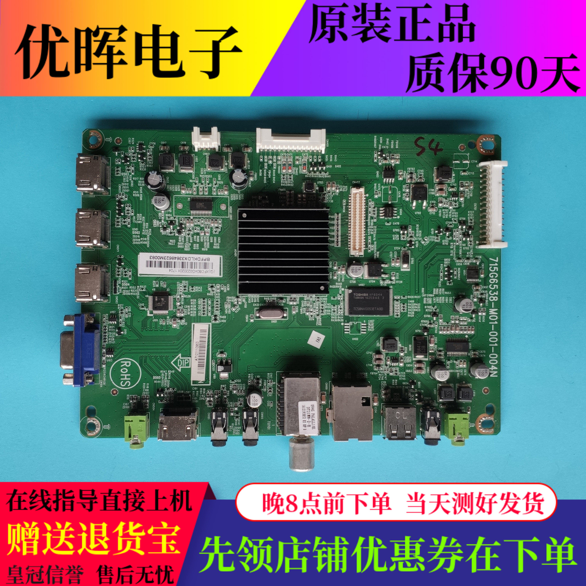 飞利浦42/50/55HFL5666主板