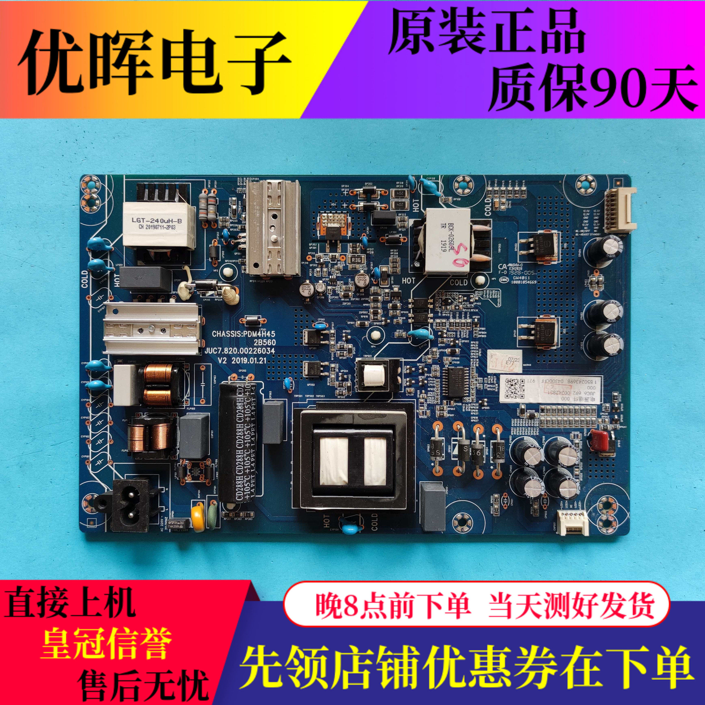 原装长虹58d5p 65a4u 65d2s 65d4p 65d5p电源板juc7.820.00226034
