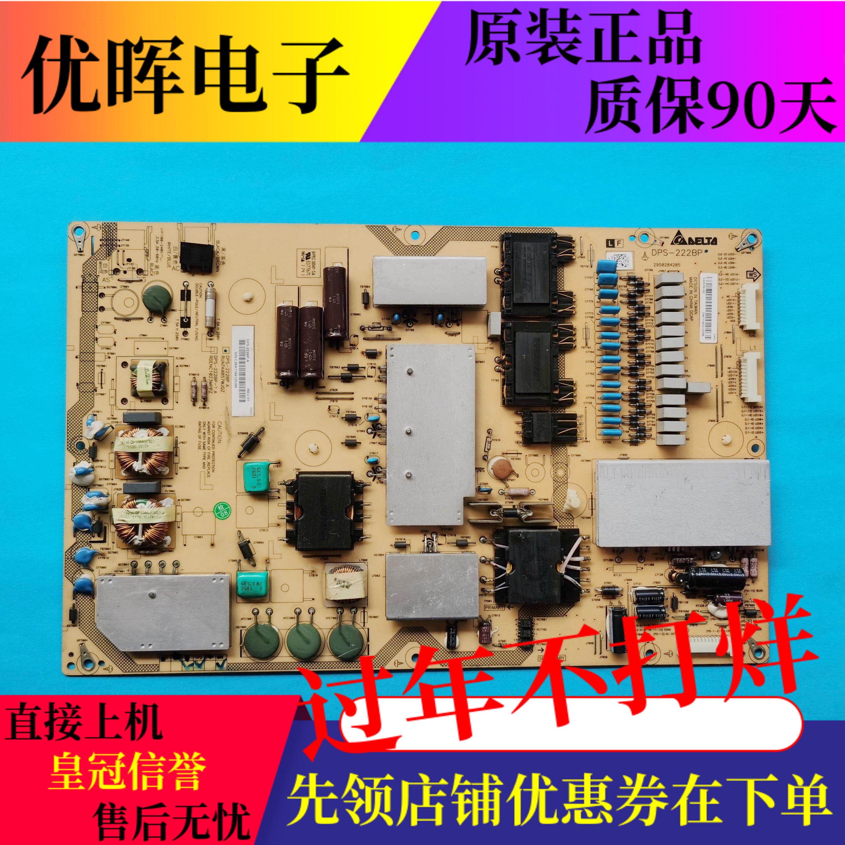 原装夏普LCD-70LX732A电源板DPS-222BP RUNTKA857WJQZ电视机配件