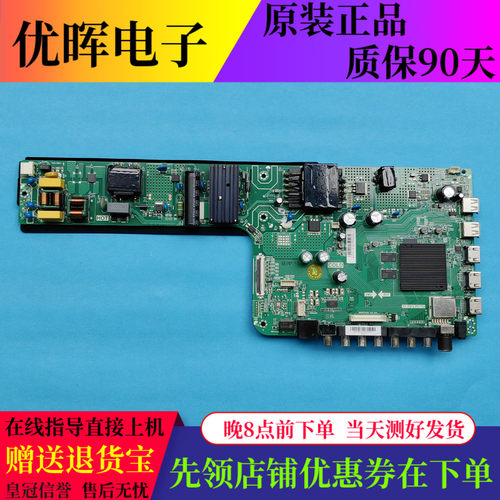 原装熊猫50A16F 55A16F液晶电视机主板TP.T972.PC752屏可选