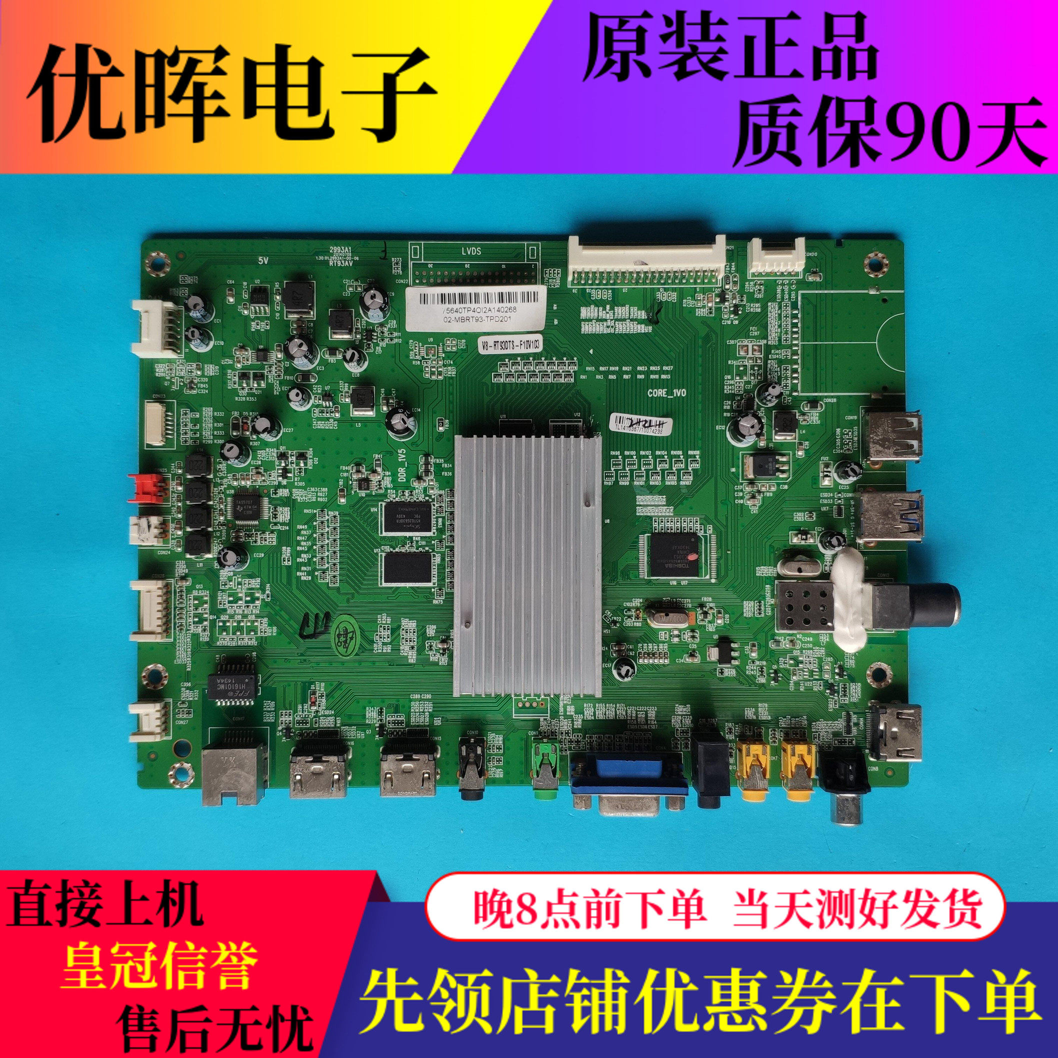 原装东芝48L3453C主板1.30.01.2993A1-00-06 RT93AV屏LVF480SSDX