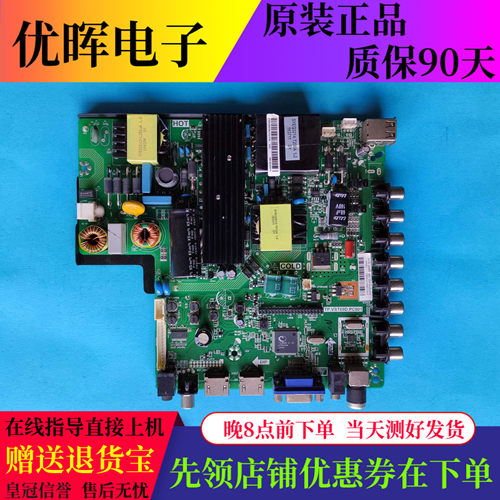 原装海尔H48E10 H49E12 主板TP.VST69D.PC801屏可选