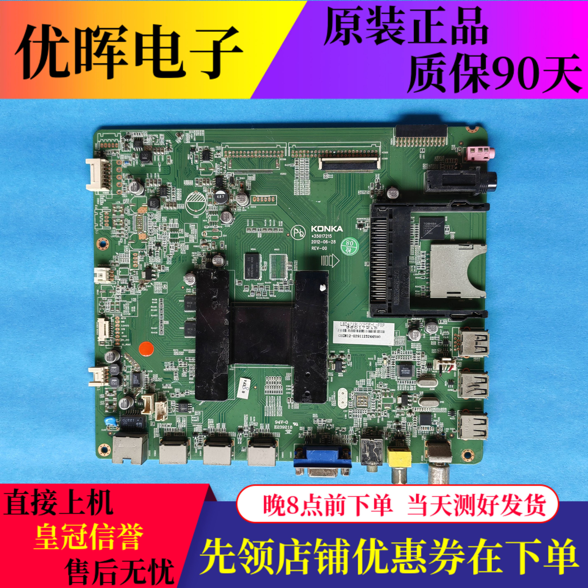 康佳LED47X8100PDE55X9000PDE