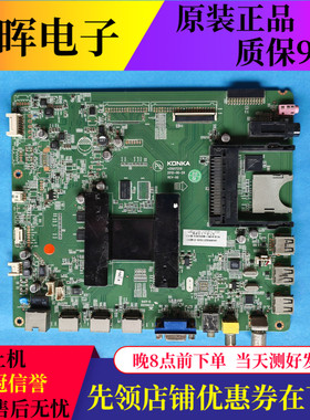 康佳42/LED47/60X8100PDE LED55X9000PDE电视主板35017215屏可选