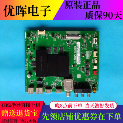 原装TCL 50V2 49/5D6 65A360主板40-T962A7-MAB2HG屏可选