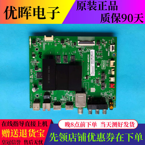原装TCL 50V2 49/5D6 65A360主板40-T962A7-MAB2HG屏可选
