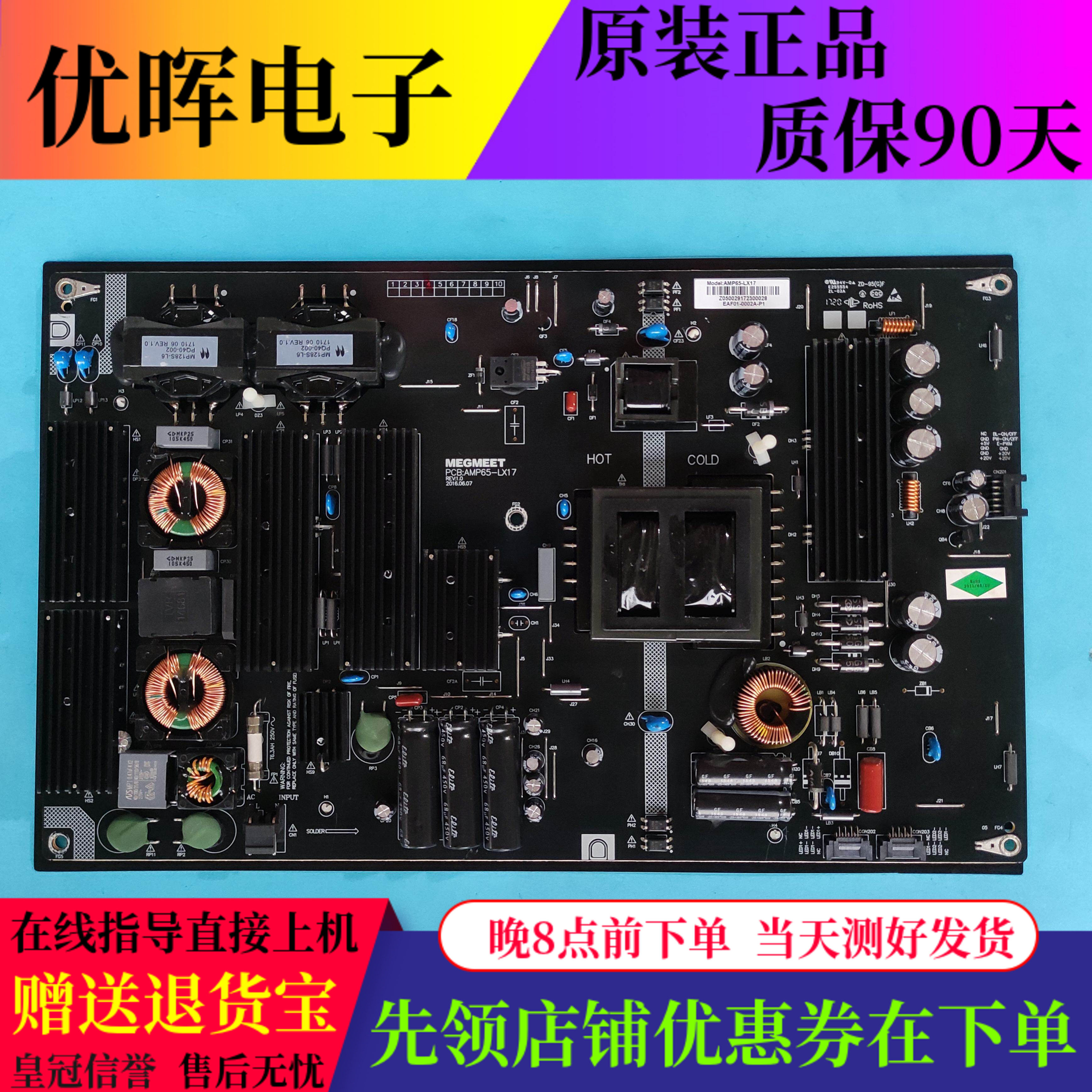 原装联想 65寸 乐视液晶电视电源板 AMP65-LX17 REV:1.0 测好现货