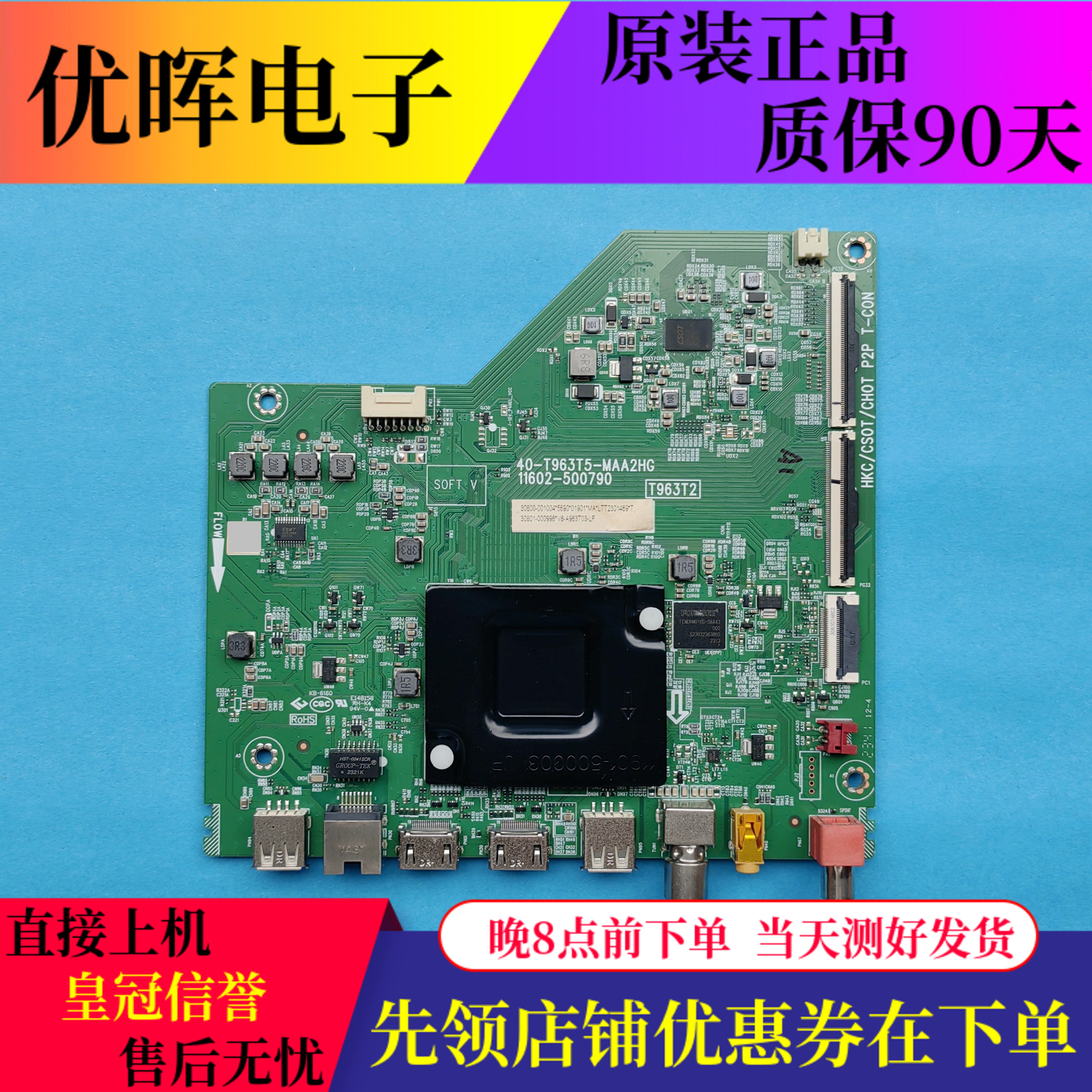 原装TCL 55G60E 55J7E液晶电视主板40-T963T5-MAA2HG屏可选
