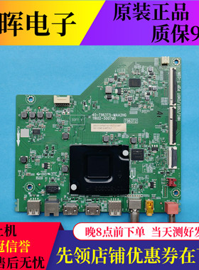 原装TCL 55G60E 55J7E液晶电视主板40-T963T5-MAA2HG屏可选