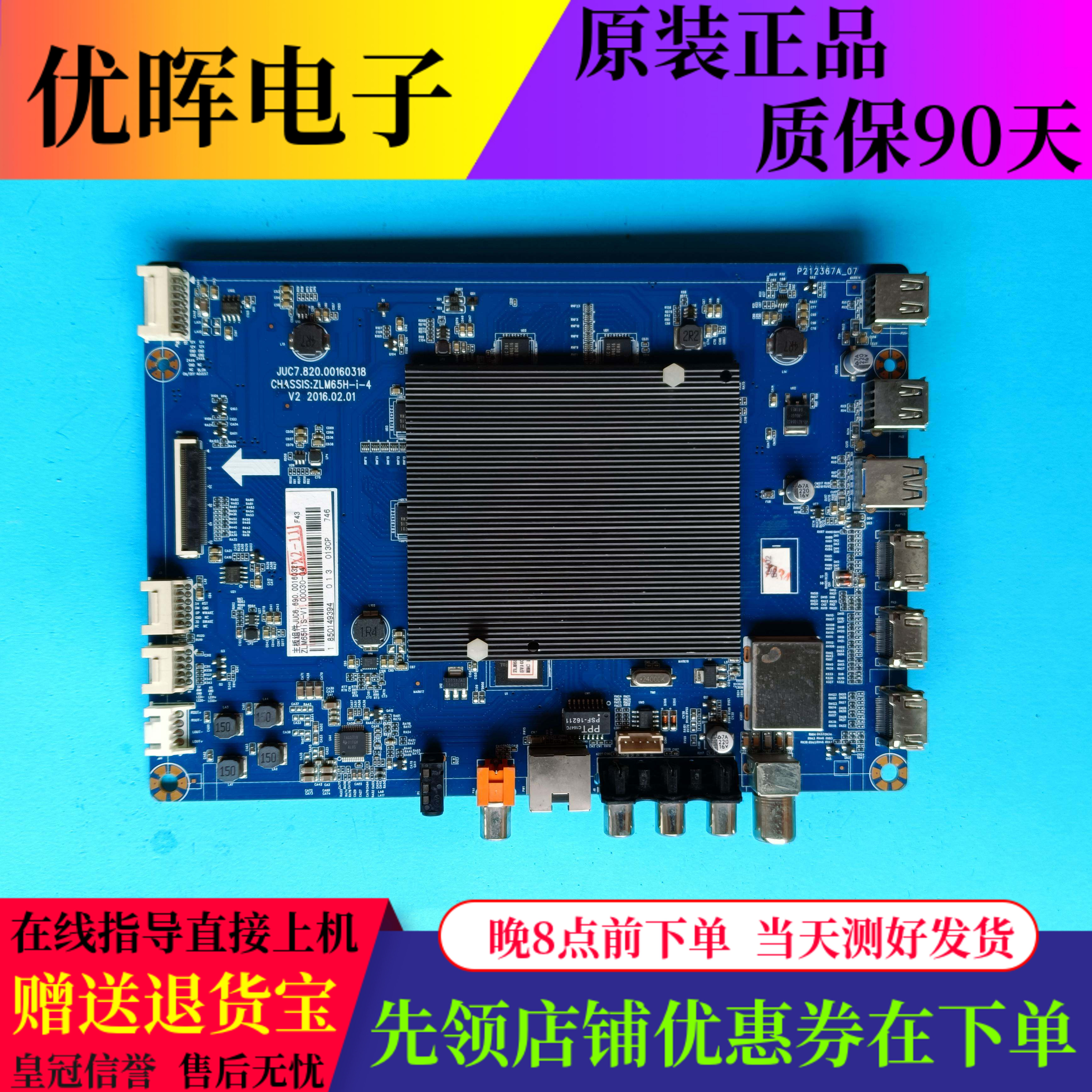 Original Changhong TV 65U3C motherboard accessories JUC7.820.00160318 with screen C650U16-E2-L