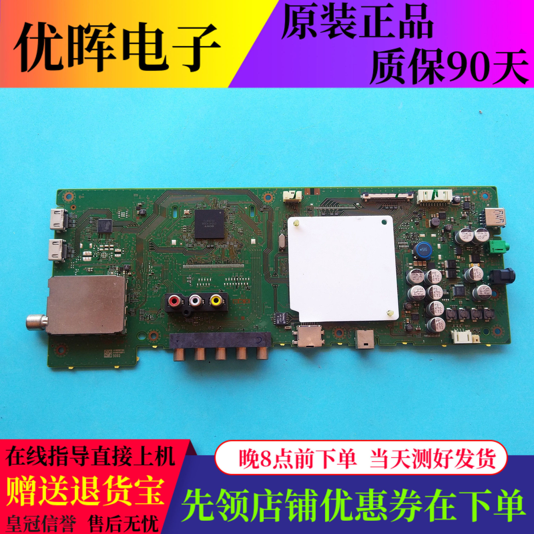 原装索尼KDL-42W650A主板1-888-153-11配屏T420HVF04.0
