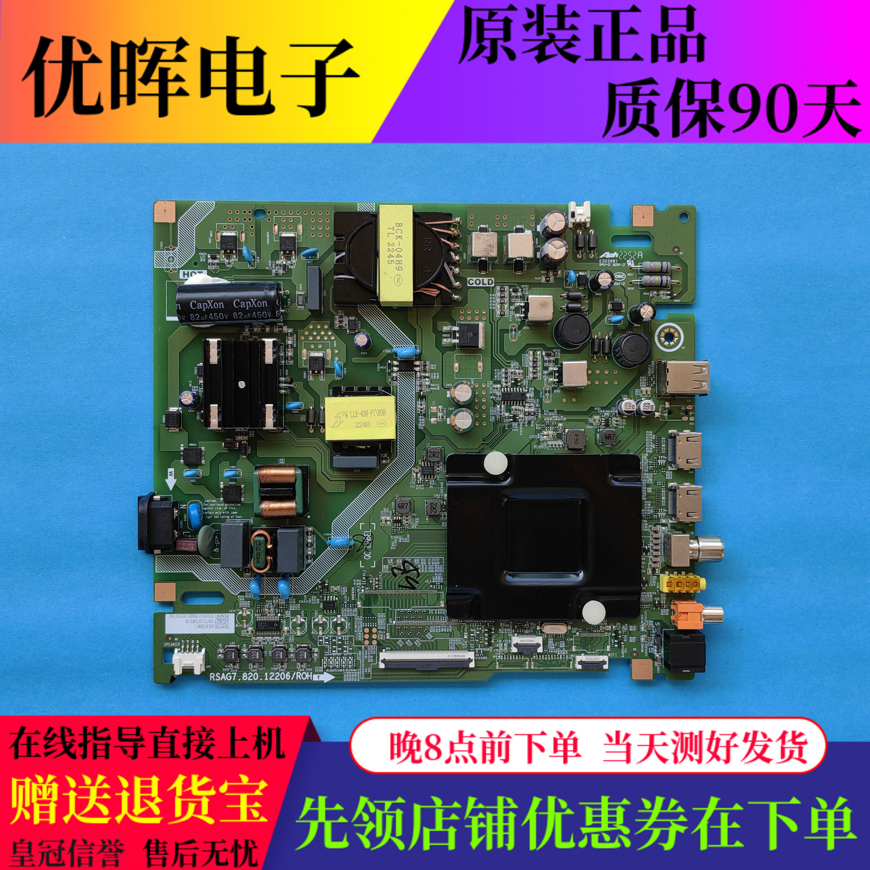 海信65E3H 65V1H-R 65H55E主板RSAG7.820.12206配屏HD650H1U41/71