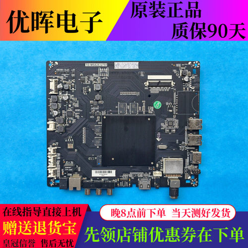 原装飞利浦主板TD.MS828.U791