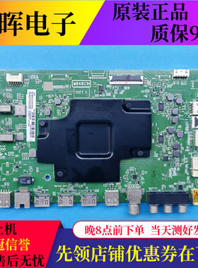 原装TCL 75P9主板40-M848CV-MAB2HG屏LVU750NDJL CD9W02电视配件