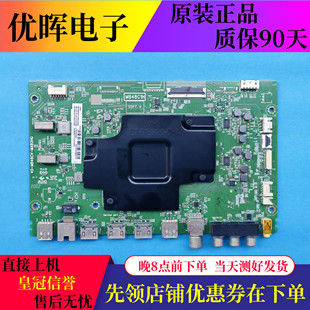 M848CV 原裝 TCL 75P9主板40 CD9W02電視配件 MAB2HG屏LVU750NDJL