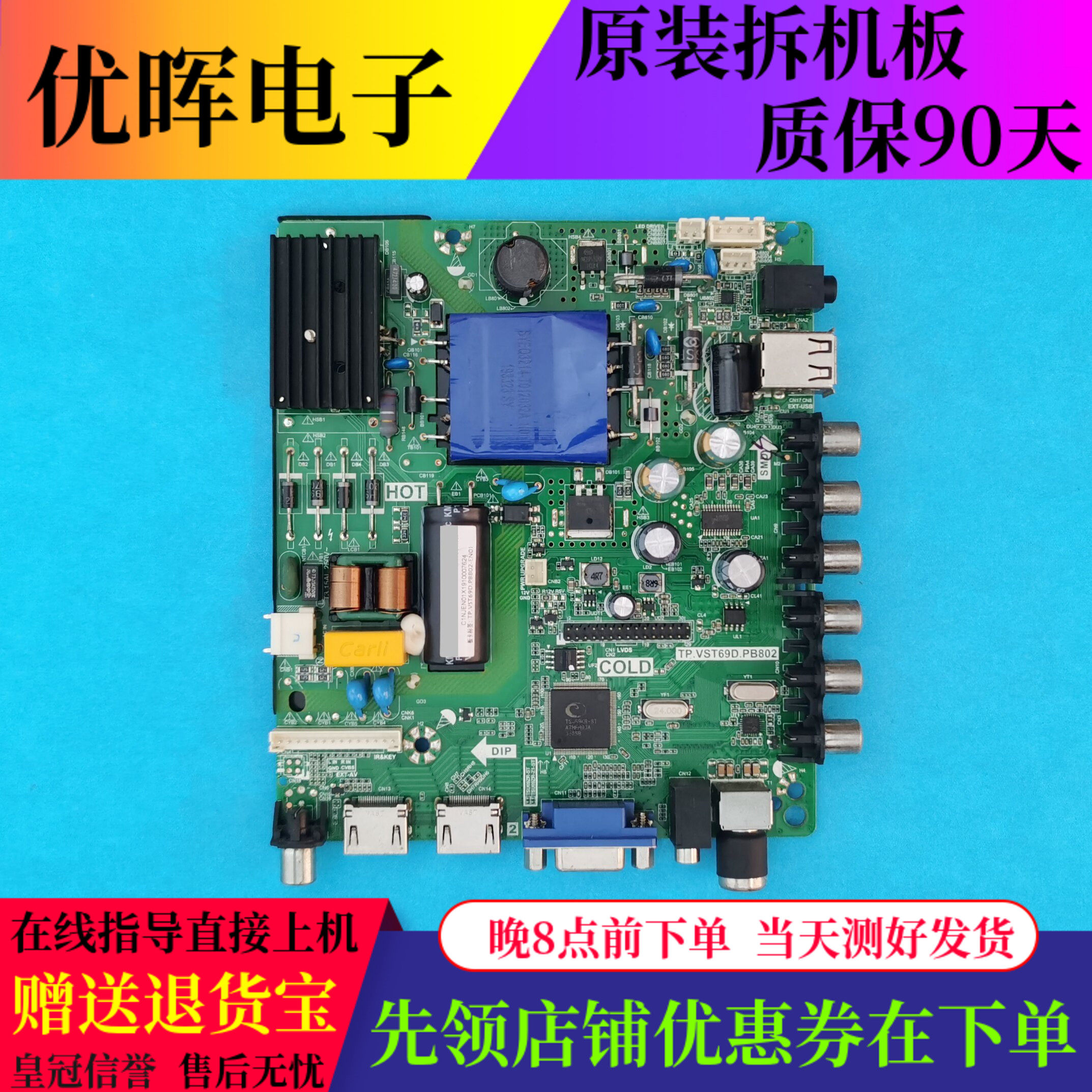 原装熊猫39F4X 39F5主板TP.VST69D.PB802屏LE390AD1A02/LC390TU1A