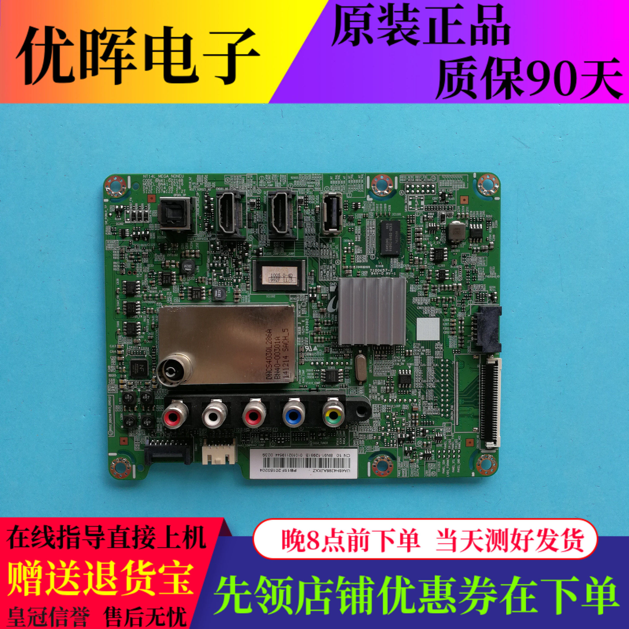 原装三星UA48H4288AJ主板BN41-02216B 91-12981B屏CY-HH048AGLV1H