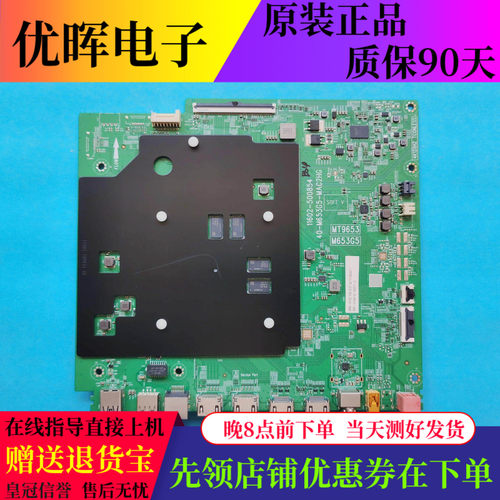 原装雷鸟55/85S575C 65S515D 75S575C主板40-M653G5-MAC2HG屏可选