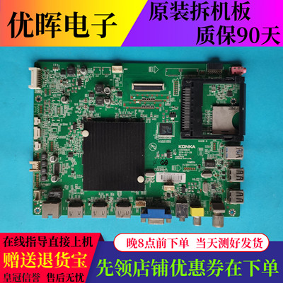 康佳LED50/55X1800A/42X9800U