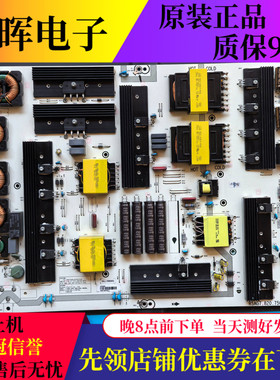 原装海信LED86W6A教学机会议机电源板液晶电视配件RSAG7.820.7562