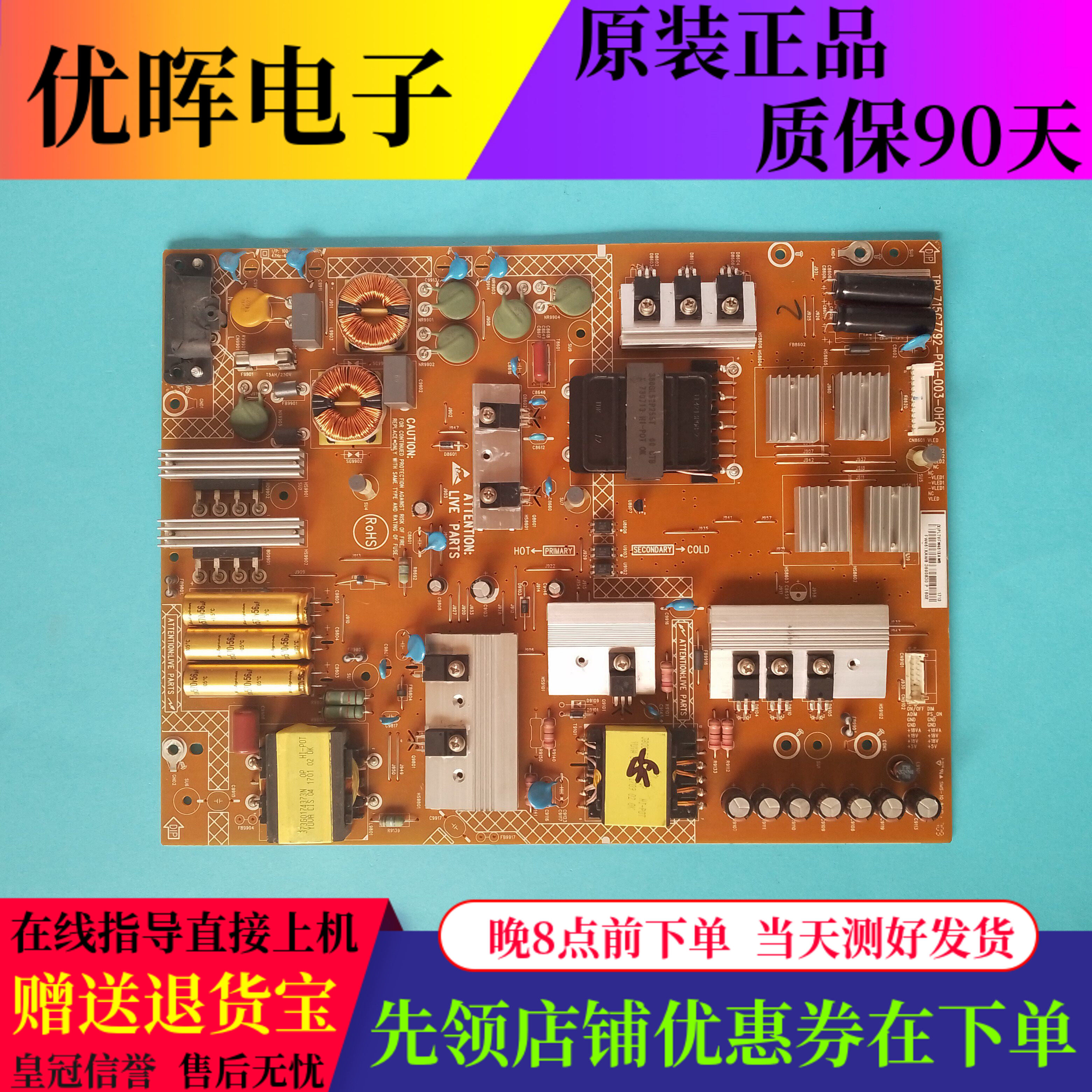 索尼KD-55X6000D电源板715G7792