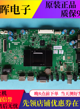 原装创维40/43/50/55E366W主板5800-A9R480-0P00屏可选