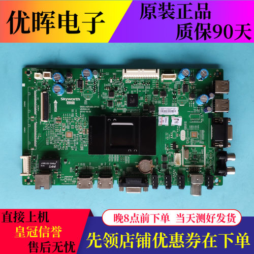 创维40/43/50/55E366W主板A9R480