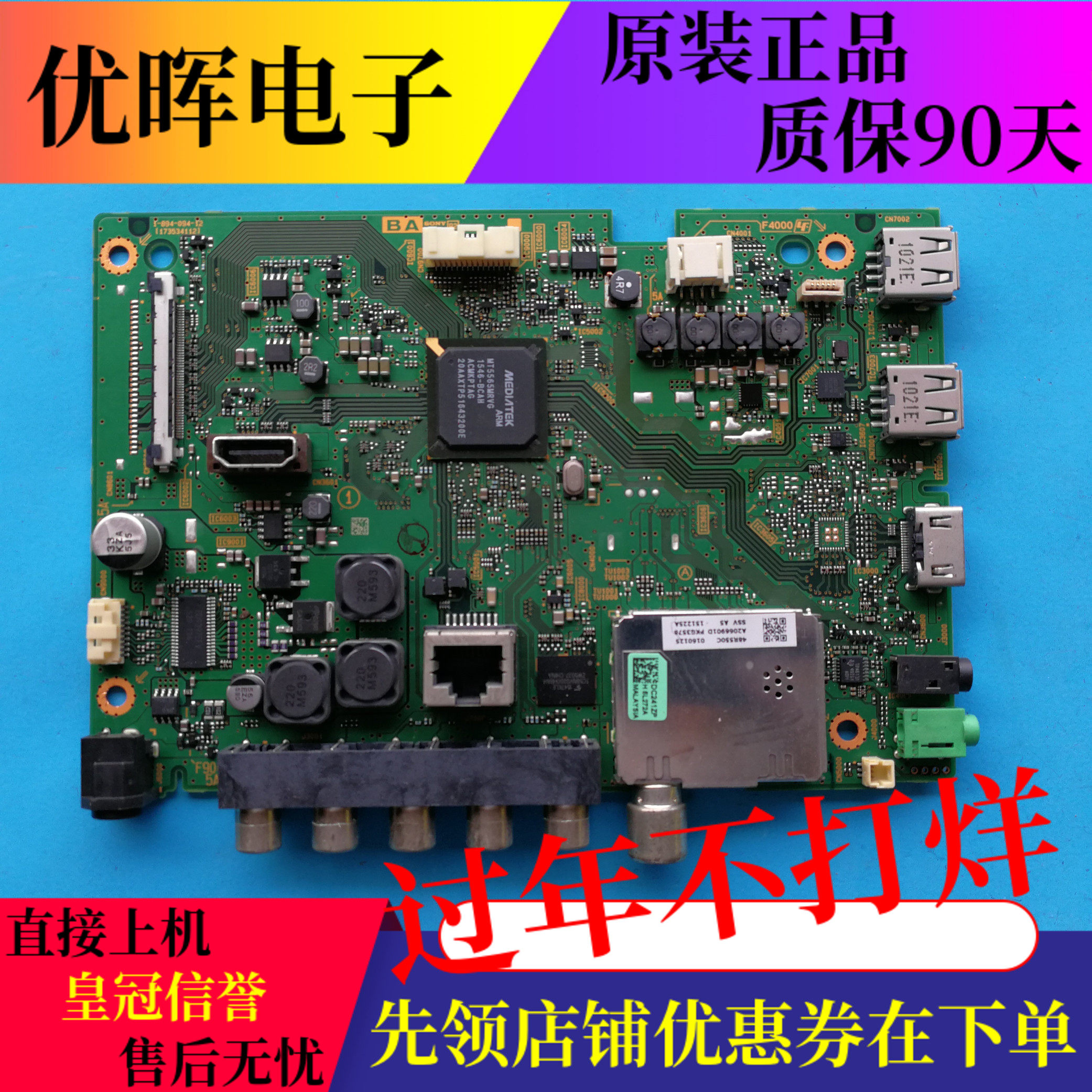 原装索尼KDL-32/48R550C/40R550C液晶电视主板1-894-094-12屏可选