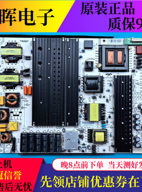 鸿合教育一体机HD-I6573E/6558E/6563E电源板AY410D-5SF03/07/10