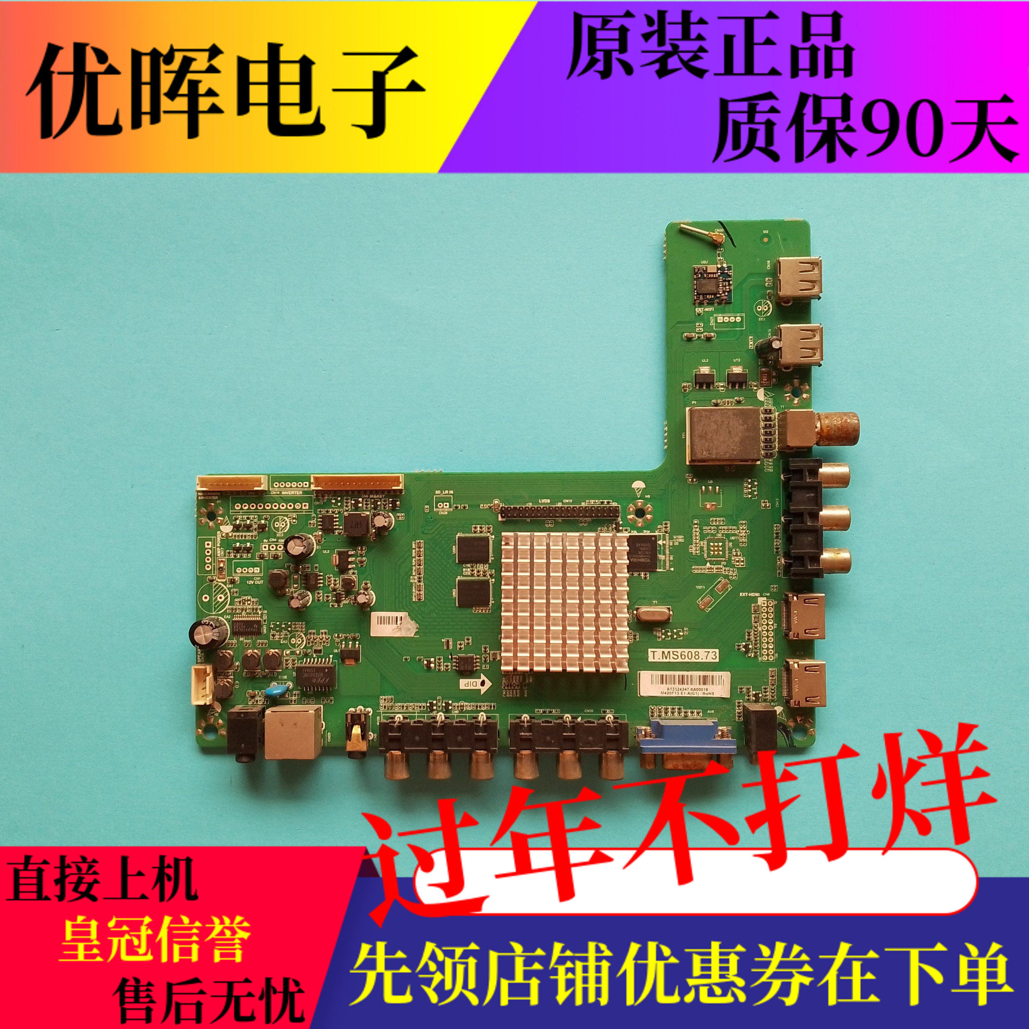 原装长虹42寸液晶电视主板T.MS608.73配屏M420F13-E1-L驱动板配件