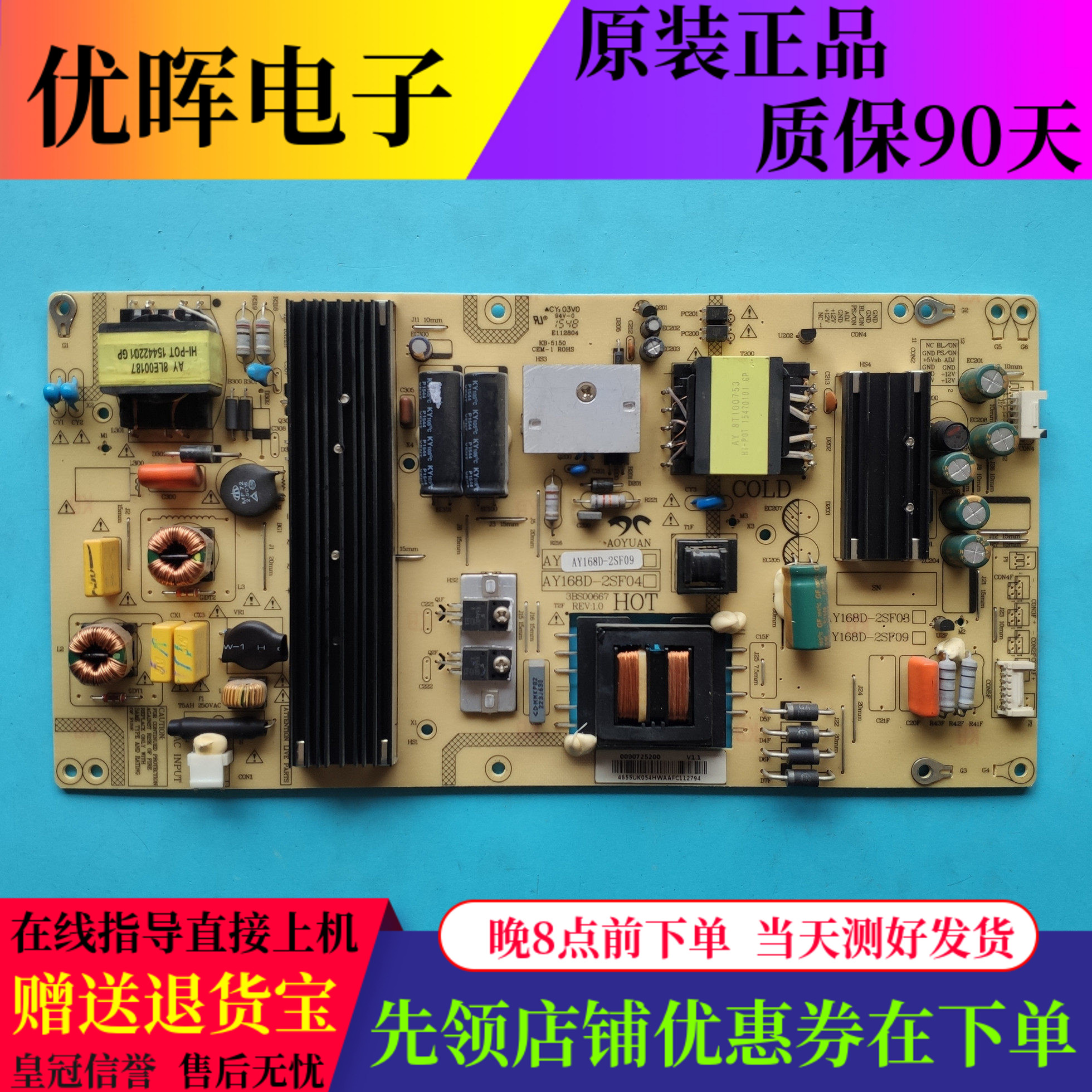 海尔 LS55AL88G31 电源板AY168D-2SF09 AY168D-2SF03/04 3BS00667