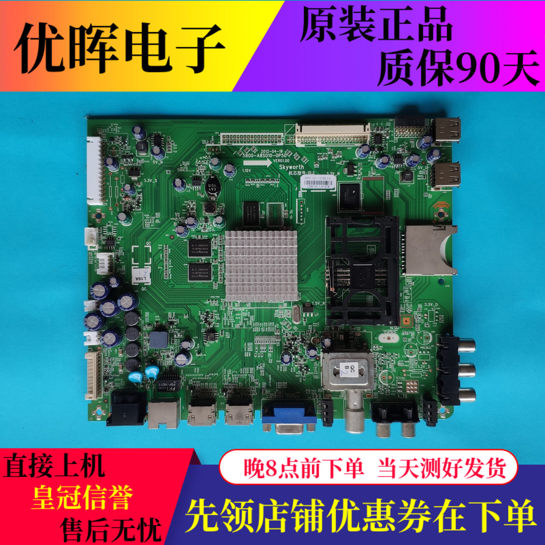 原装创维47E800A E600Y主板5800-A8S010-0P50屏LC470EUN(PE)(F1)